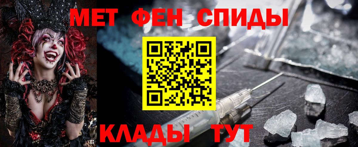 Амфетамин Premium Томск