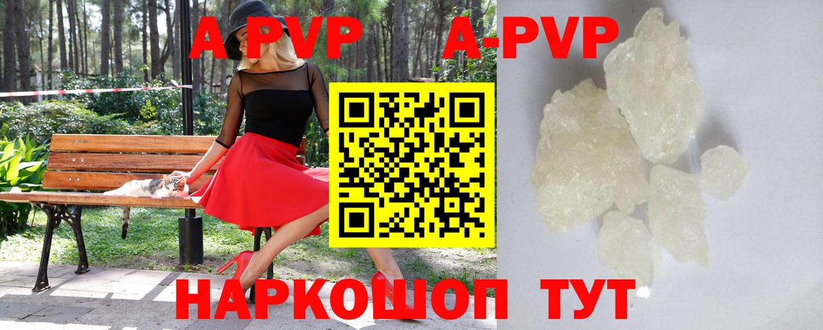 APVP СК КРИС Томск