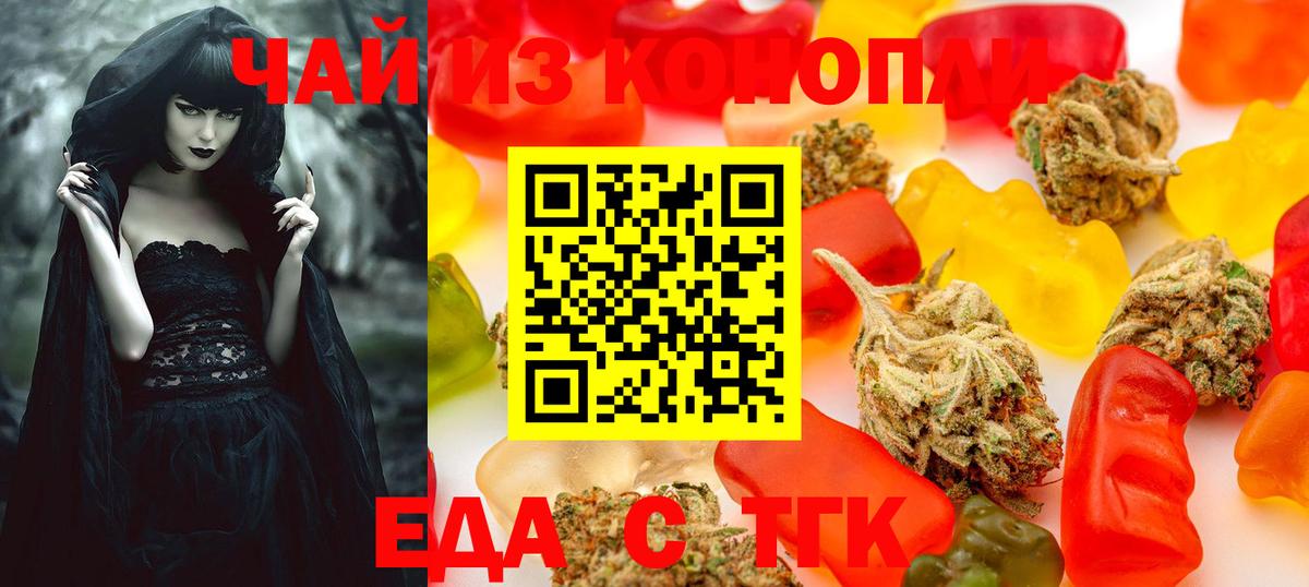 Печенье с ТГК конопля  Вход с VPN  Томск 