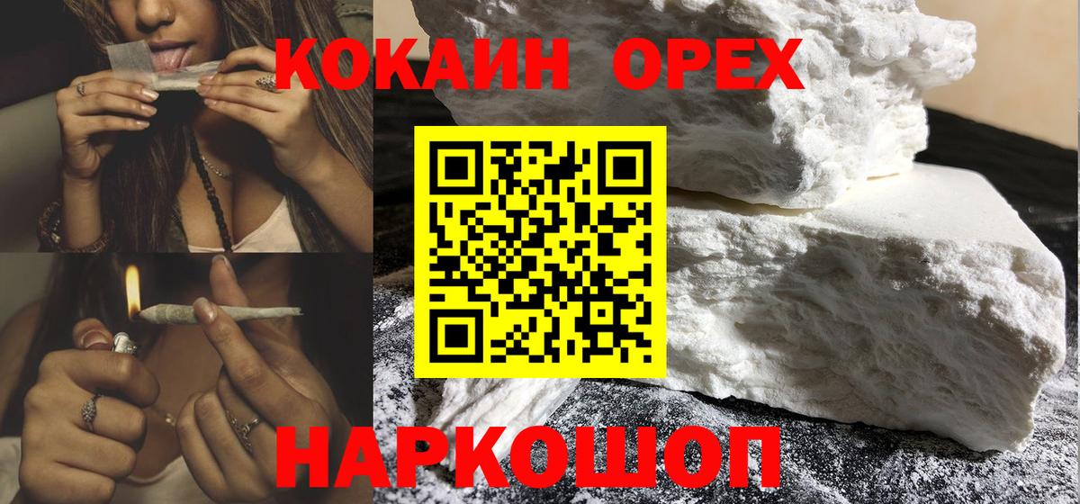 Кокаин Fish Scale Томск