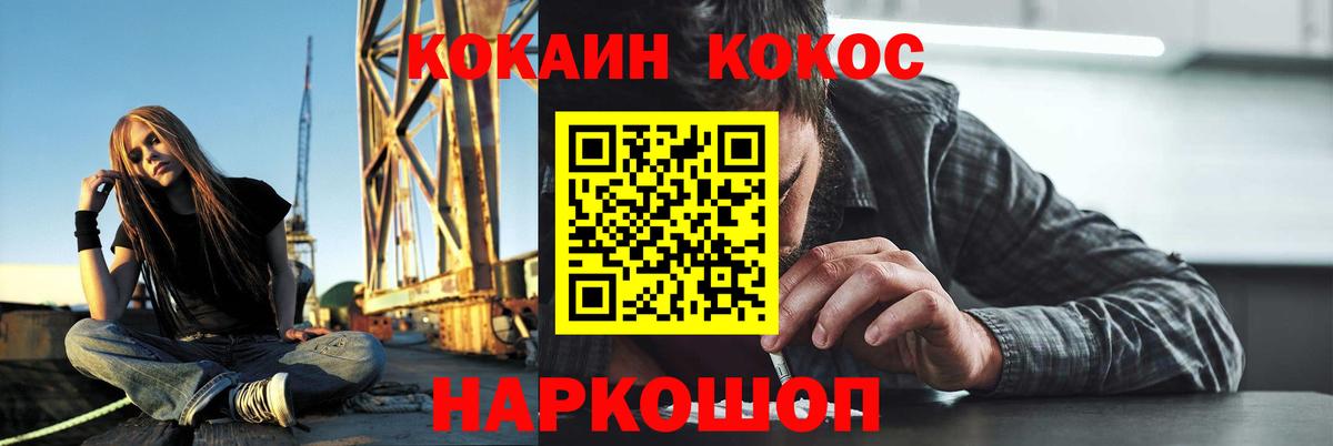 Томск  Кокаин  Вход с VPN  COCAIN Columbia 