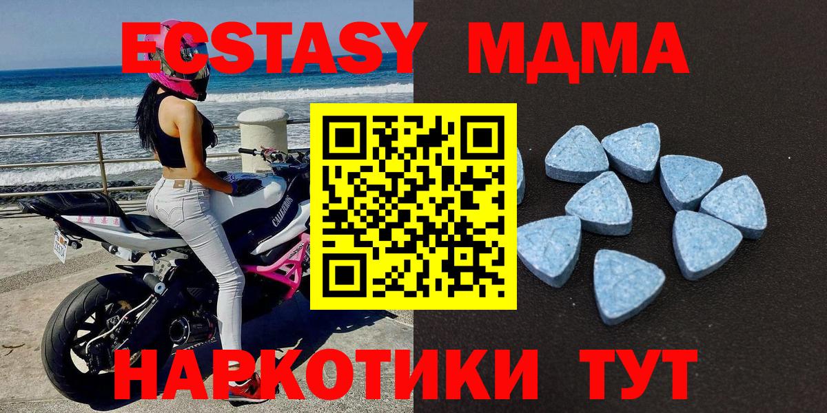 ЭКСТАЗИ 250 мг  где купить наркотик  Вход с VPN  Томск  Ecstasy MDMA 
