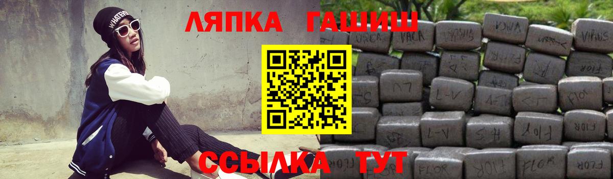 ГАШ Cannabis Томск