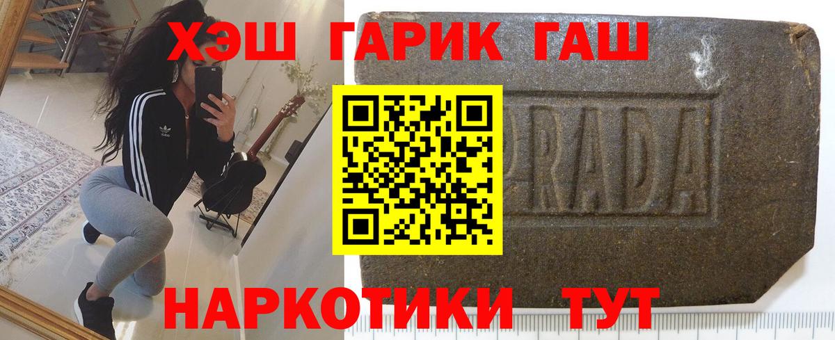 ГАШ гарик  ГАШИШ Premium  ГАШ  Томск  Вход с VPN 