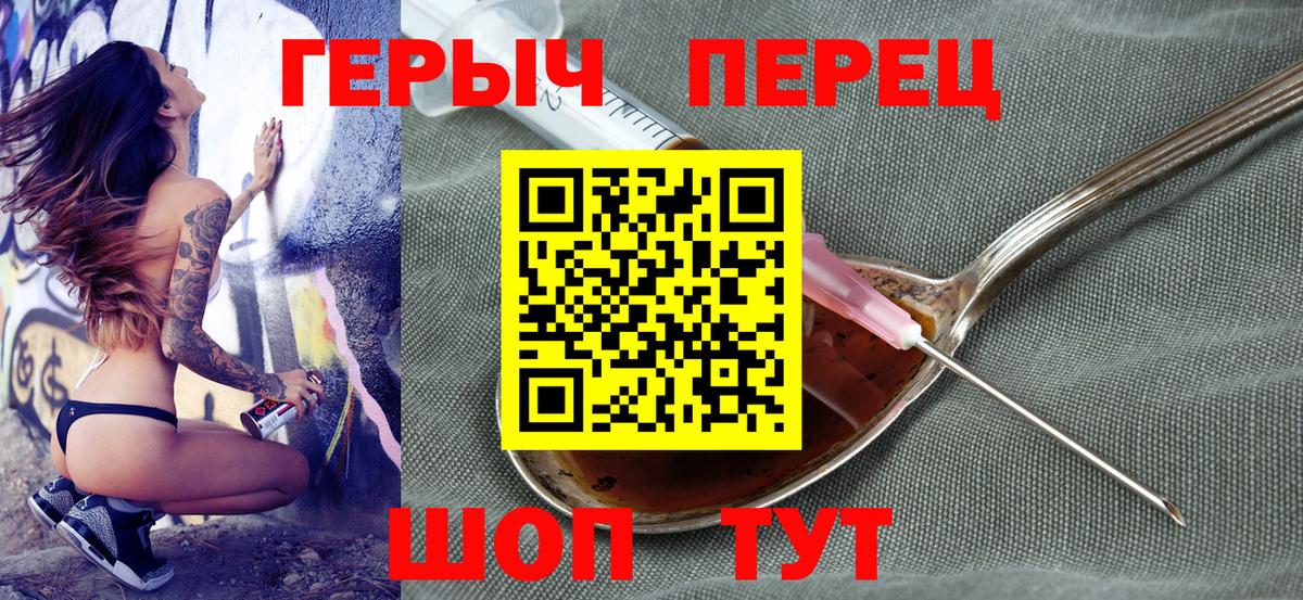 Героин  ГЕРОИН белый  Вход с VPN  Томск 