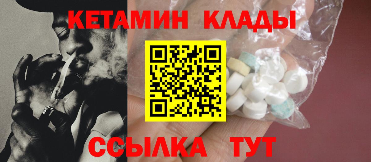 Кетамин ketamine  КЕТАМИН VHQ  Вход с VPN  Томск 