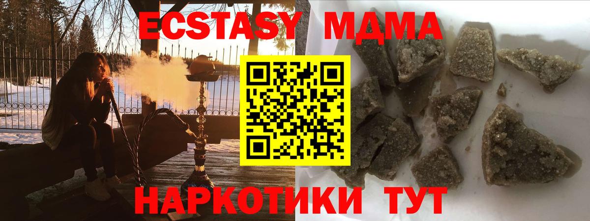 Томск  MDMA VHQ  МДМА  Вход с VPN 