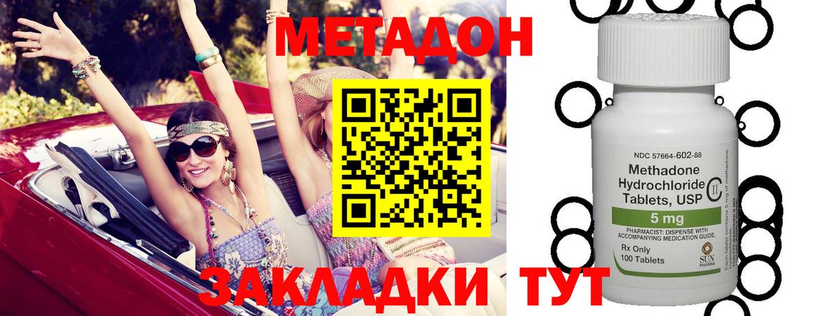 МЕТАДОН мёд    зеркало  Вход с VPN  Томск  МЕТАДОН белоснежный 