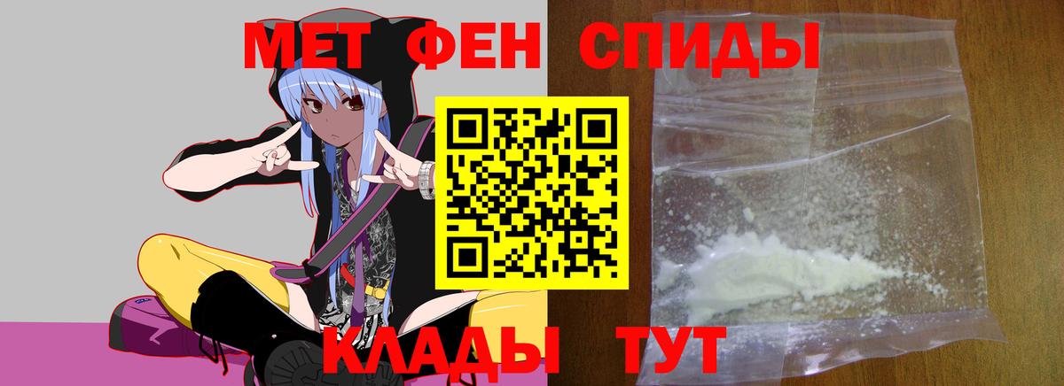 Метамфетамин витя Томск