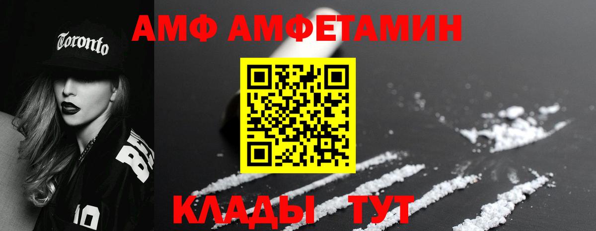 Метамфетамин витя  Вход с VPN  Томск 