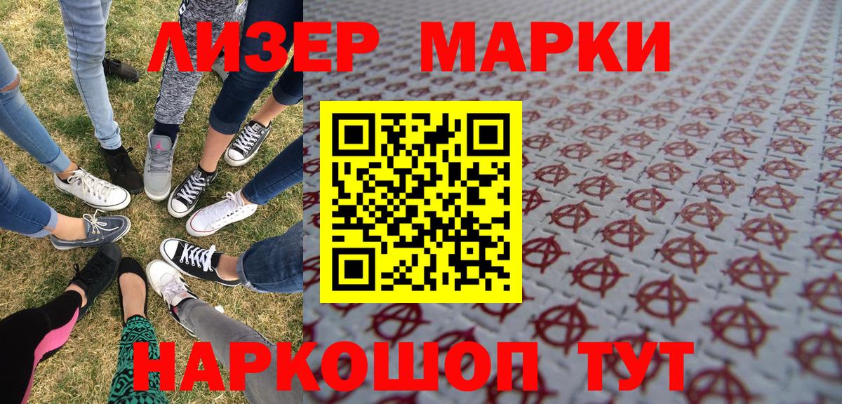 Томск  Марки 25I-NBOMe 1,5мг  Вход с VPN  Марки 25I-NBOMe 1,5мг 