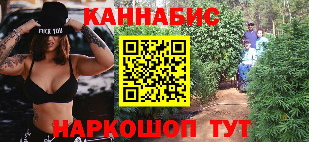 МАРИХУАНА тримм Томск